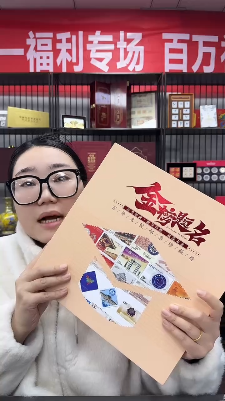 金榜题名 百年名校 套册