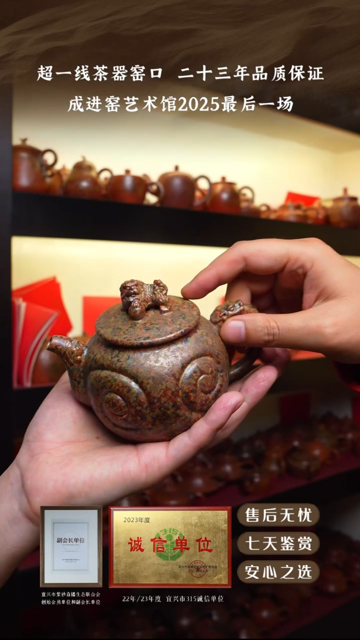 成进窑墨金烧狮子绣球320cc