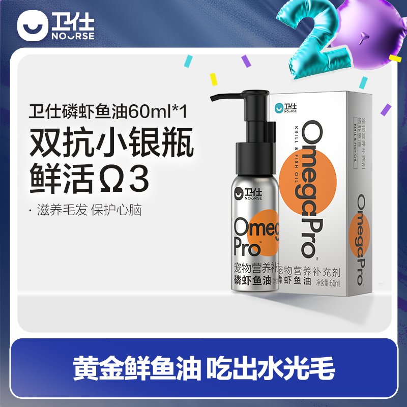 宠物猫狗通用磷虾鱼油虾青素高适口性【达人T】