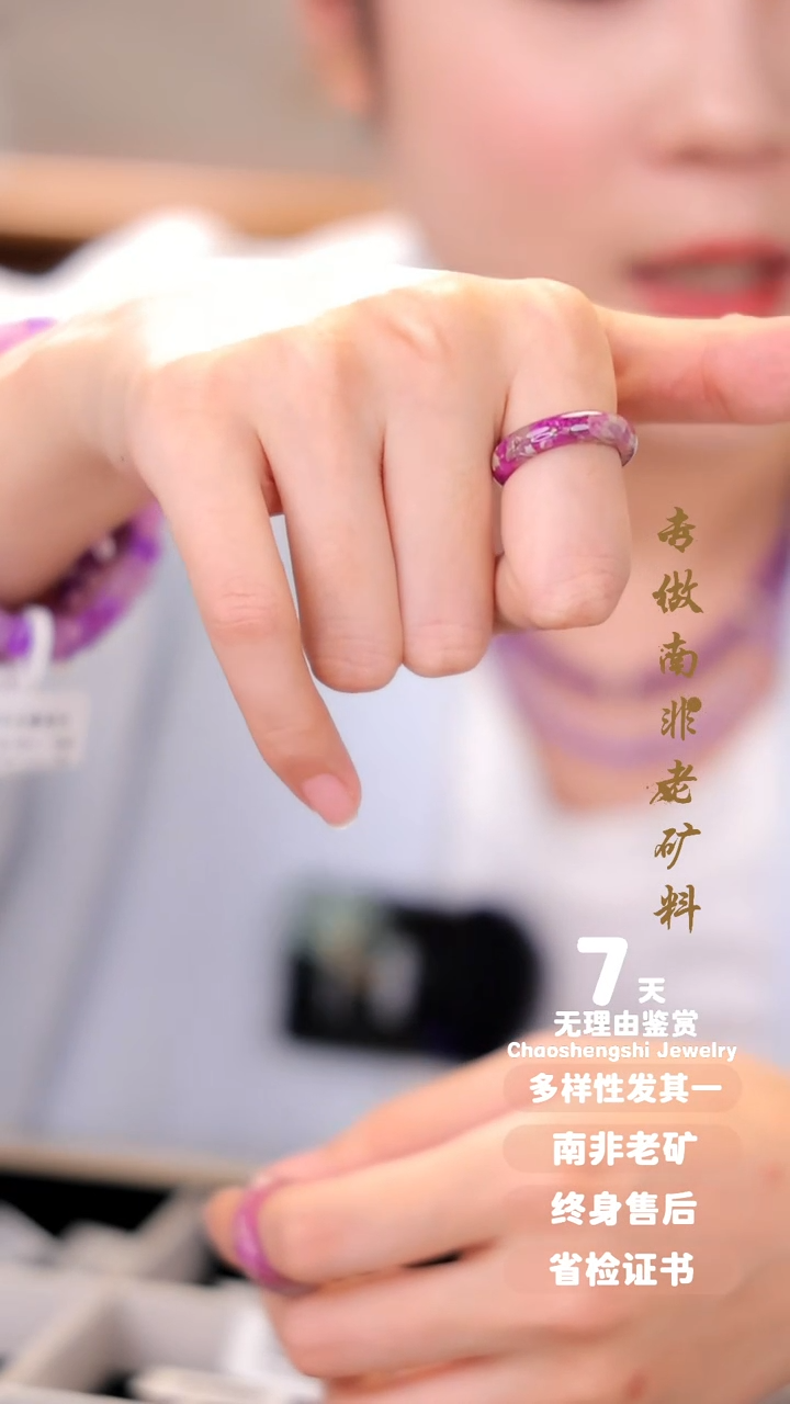 【闪购商品】苏纪石（舒俱来）戒圈未镶嵌1