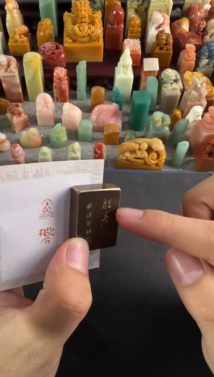 拓片用纸印石编号编号8797