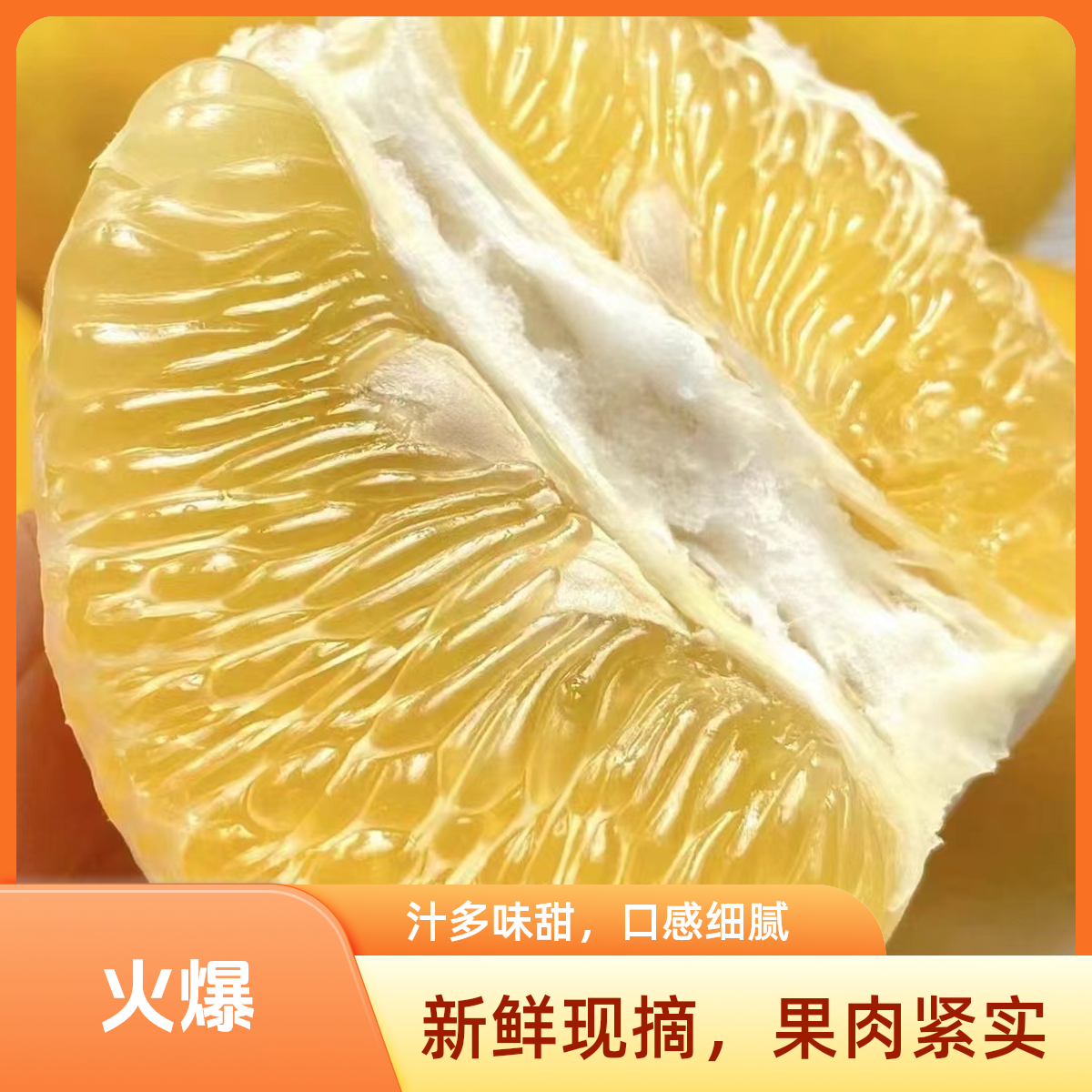 爆汁黄金葡萄柚子 2颗