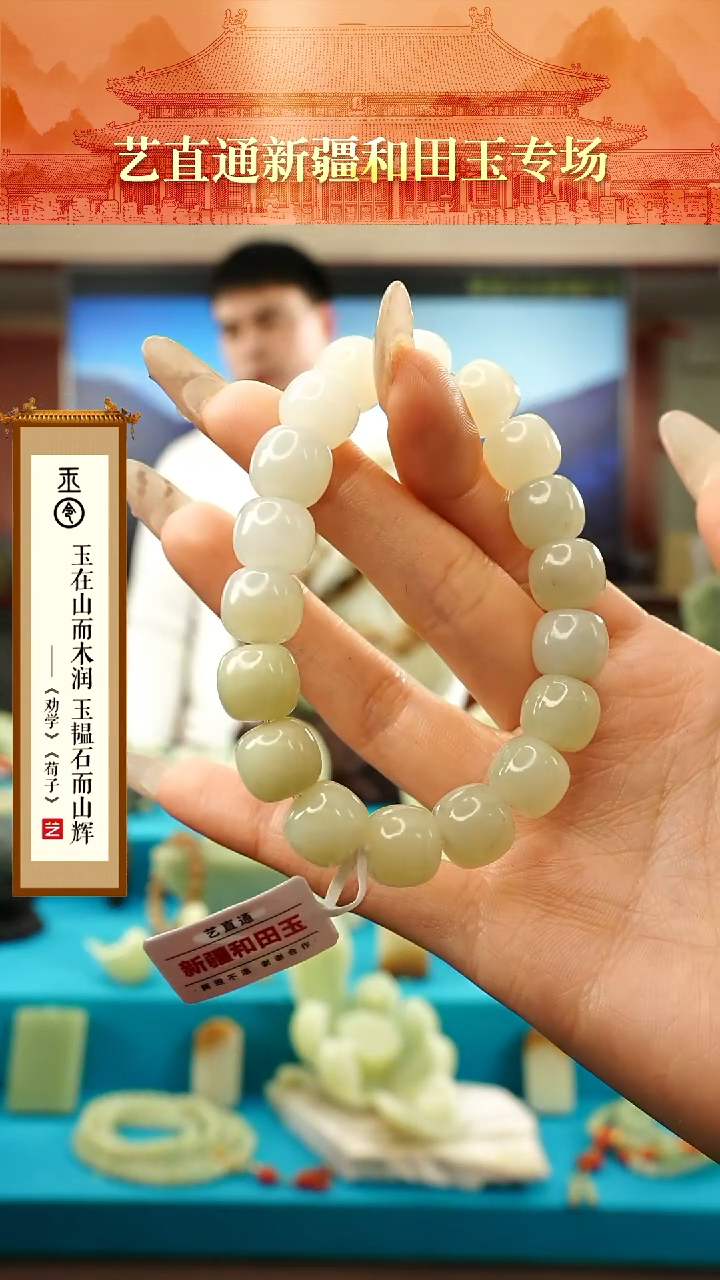 【闪购商品】和田玉手串未镶嵌渐变11*12mm