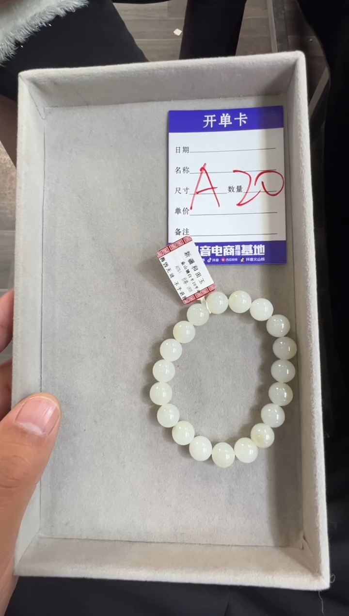 颈饰未镶嵌和田玉金山白玉卡10手串