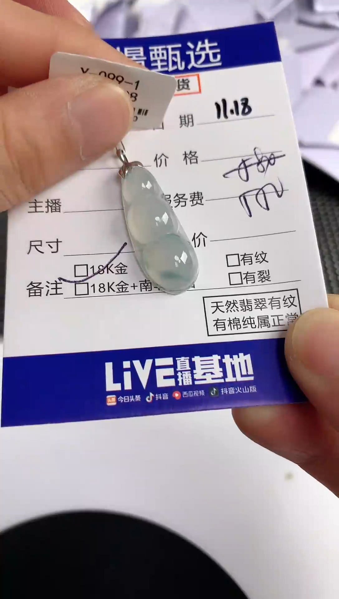 颈饰18K金镶嵌翡翠29