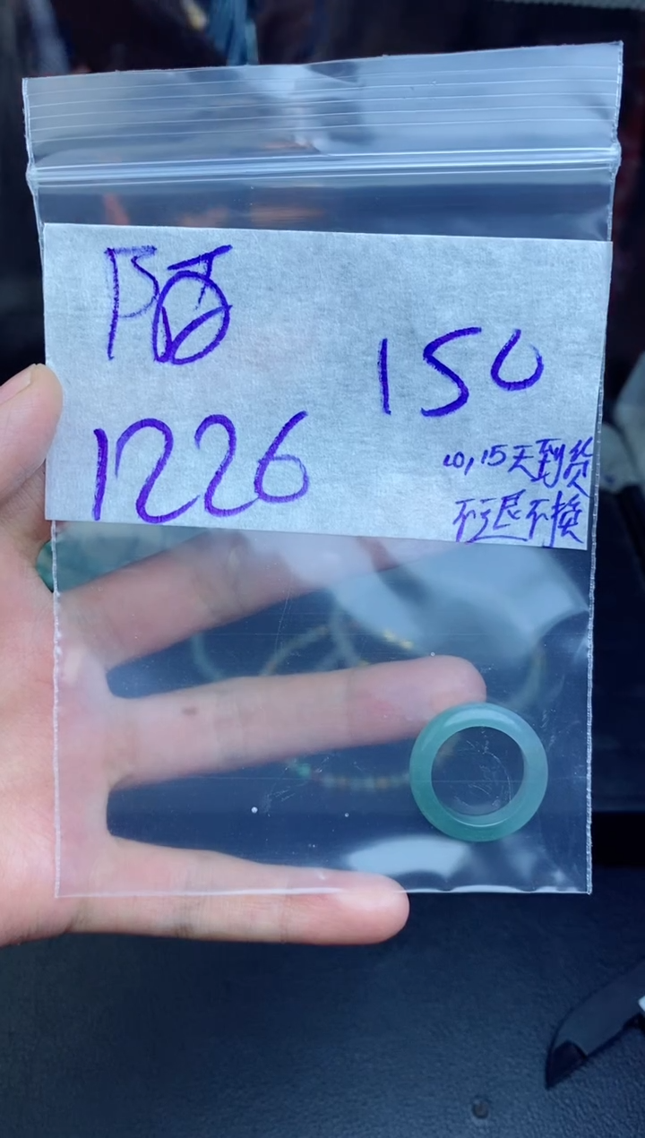 未镶嵌定制翡翠陌***市拍一发一