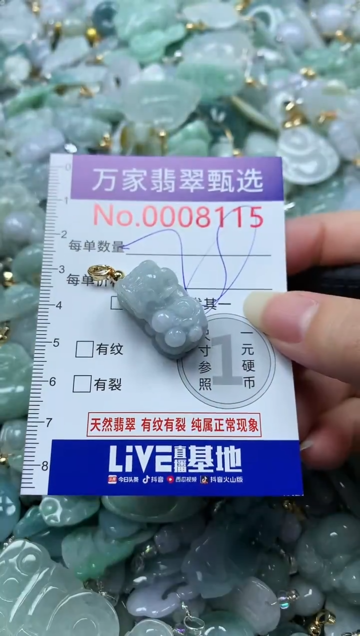 吊坠(不含链)未镶嵌翡翠8115