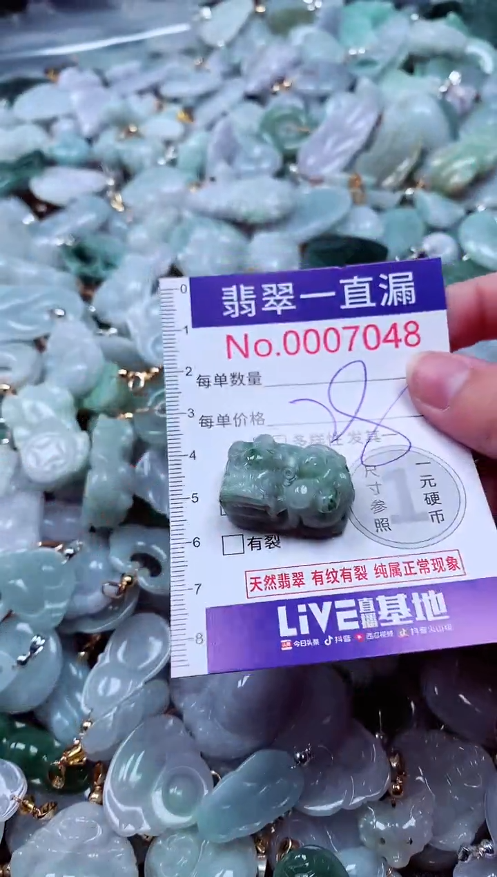 吊坠(不含链)未镶嵌翡翠7048