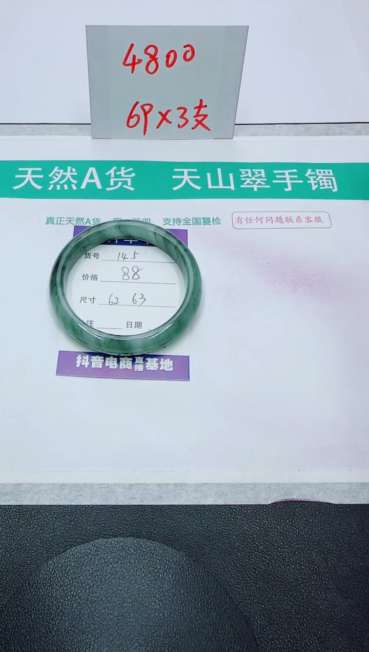 【闪购商品】石英质玉手镯未镶嵌145