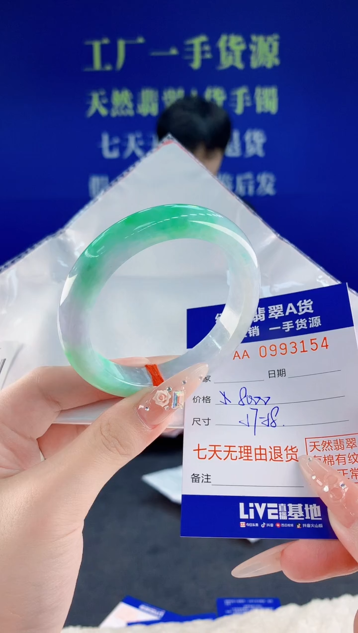 未镶嵌手镯翡翠54天然翡翠A货