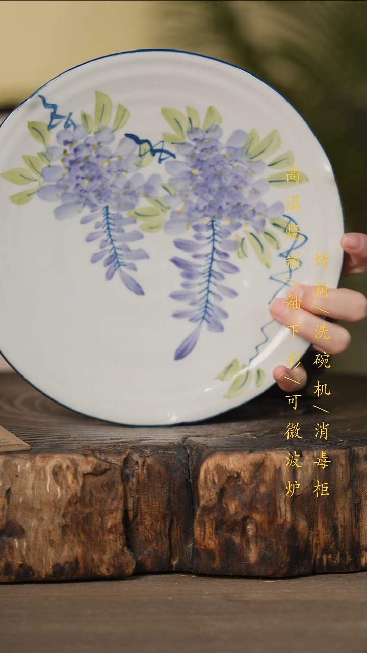 瓷片景德镇高温釉下彩可微波烤箱洗碗机