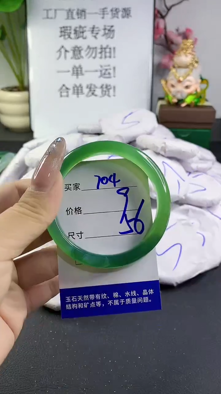 玛瑙/玉髓手镯未镶嵌704