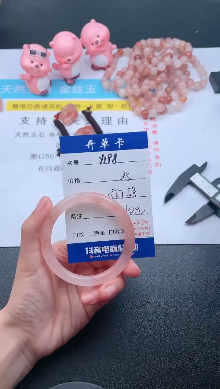 【闪购商品】石英质玉手镯未镶嵌Y198