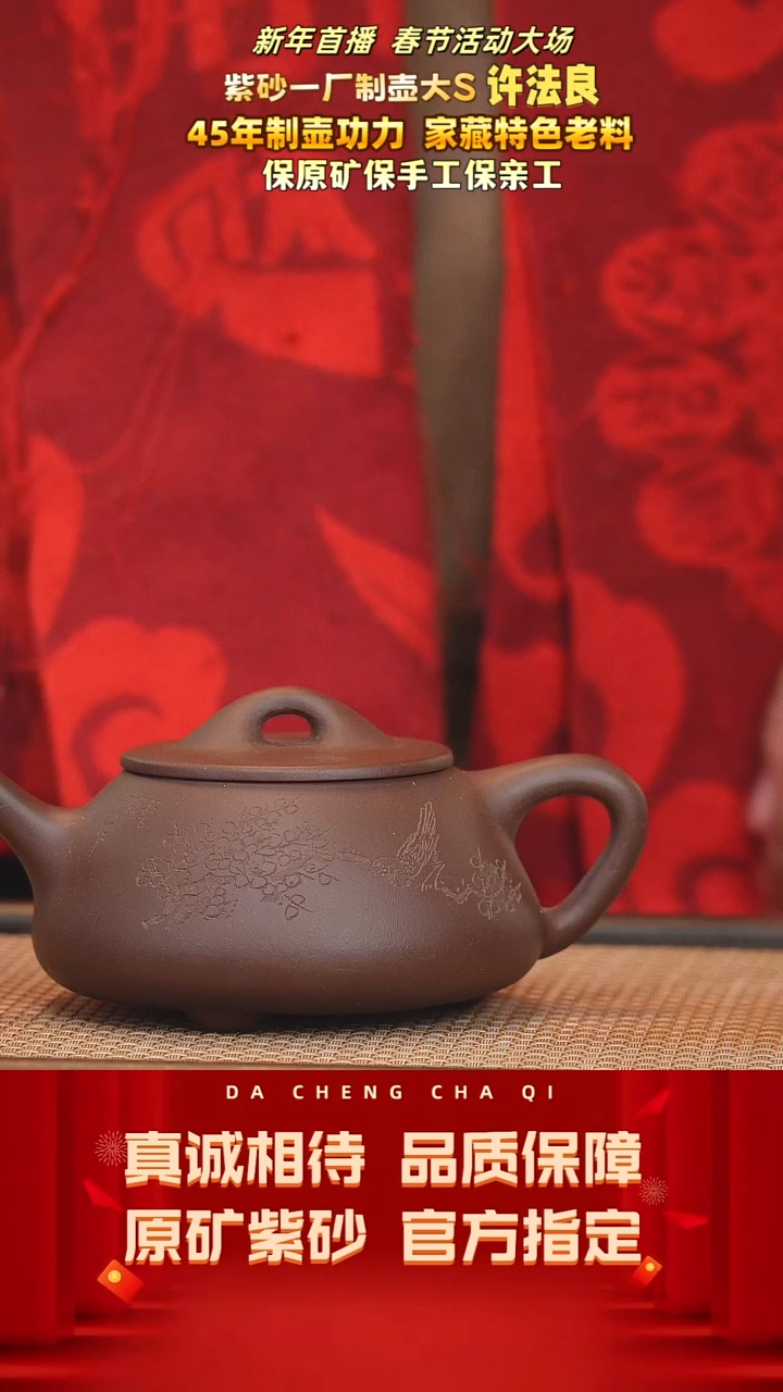 【闪购商品】紫砂茶壶56号许法良  特拼紫泥380cc左右