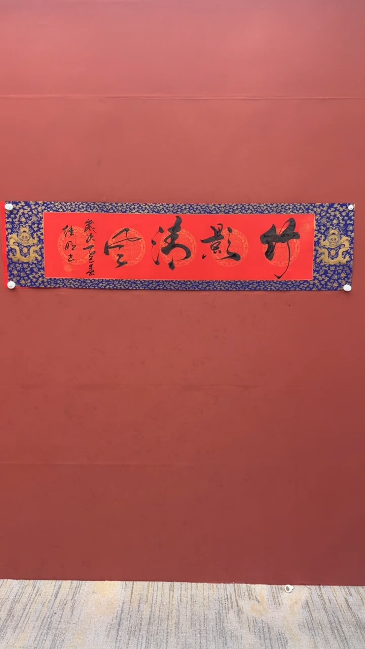 【闪购商品】书法竹影清风-四尺对开