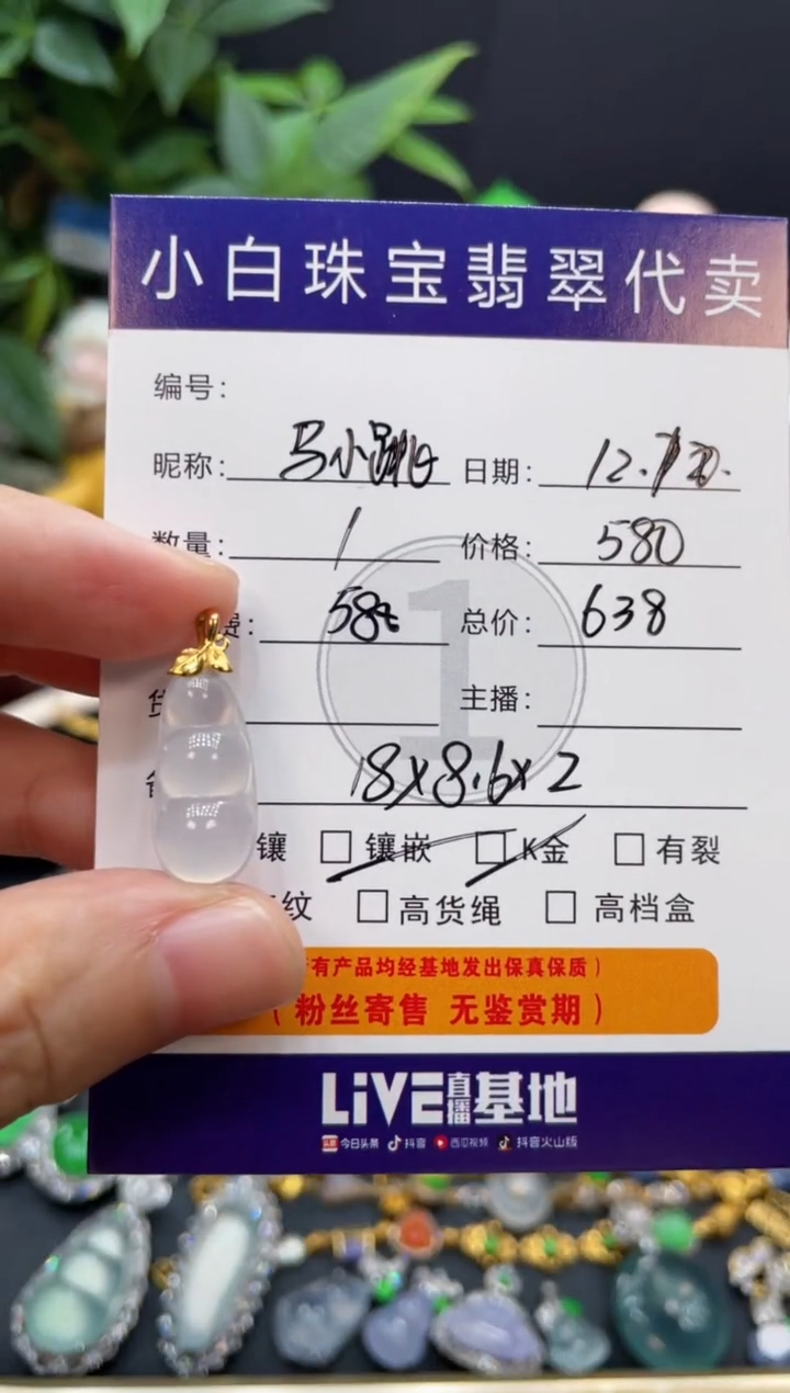 吊坠(不含链)18K金镶嵌翡翠马*跳吊坠