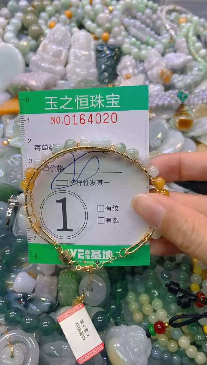 颈饰未镶嵌翡翠闪购0164020多样性发其一