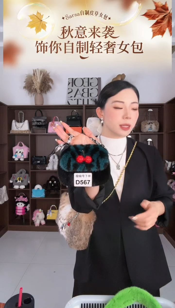 水貂毛【闪购商品】女包D567