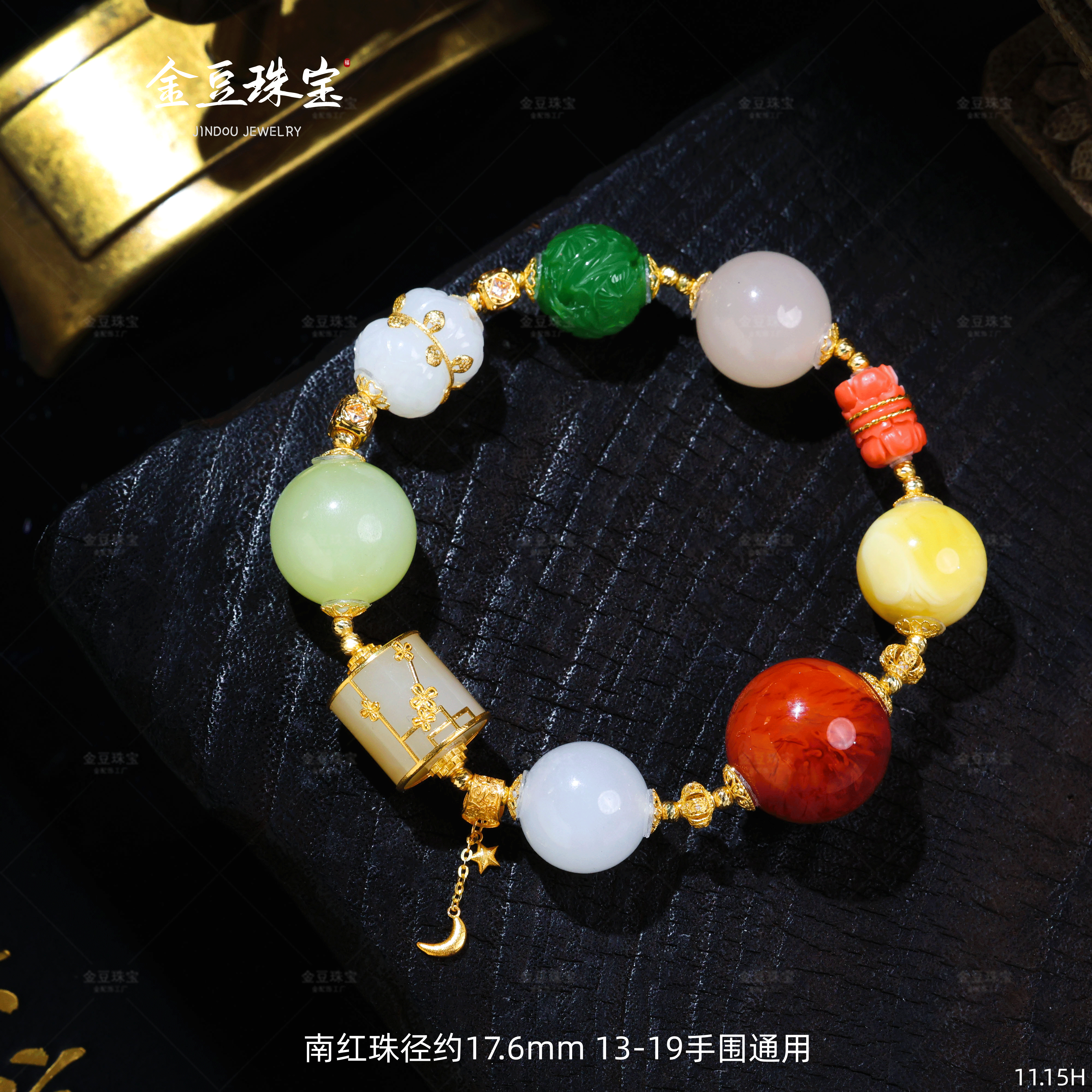 【金豆VIP】良辰可期||18K金典藏南红蜜蜡和田玉傲雪含梅多宝手串H