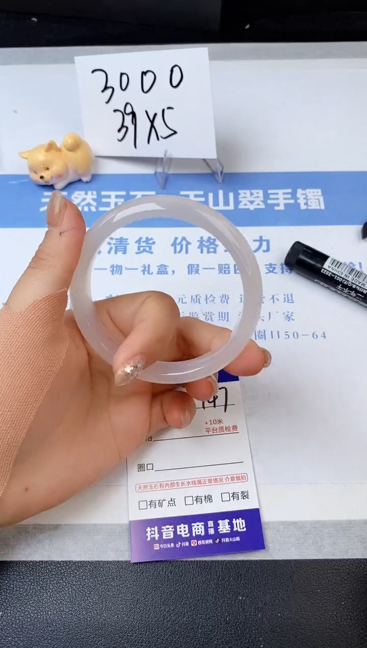 【闪购商品】石英质玉手镯未镶嵌s147-X-56.8