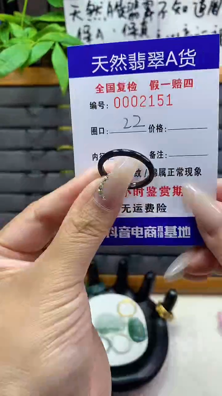 【闪购商品】翡翠戒圈未镶嵌天然翡翠A货2151