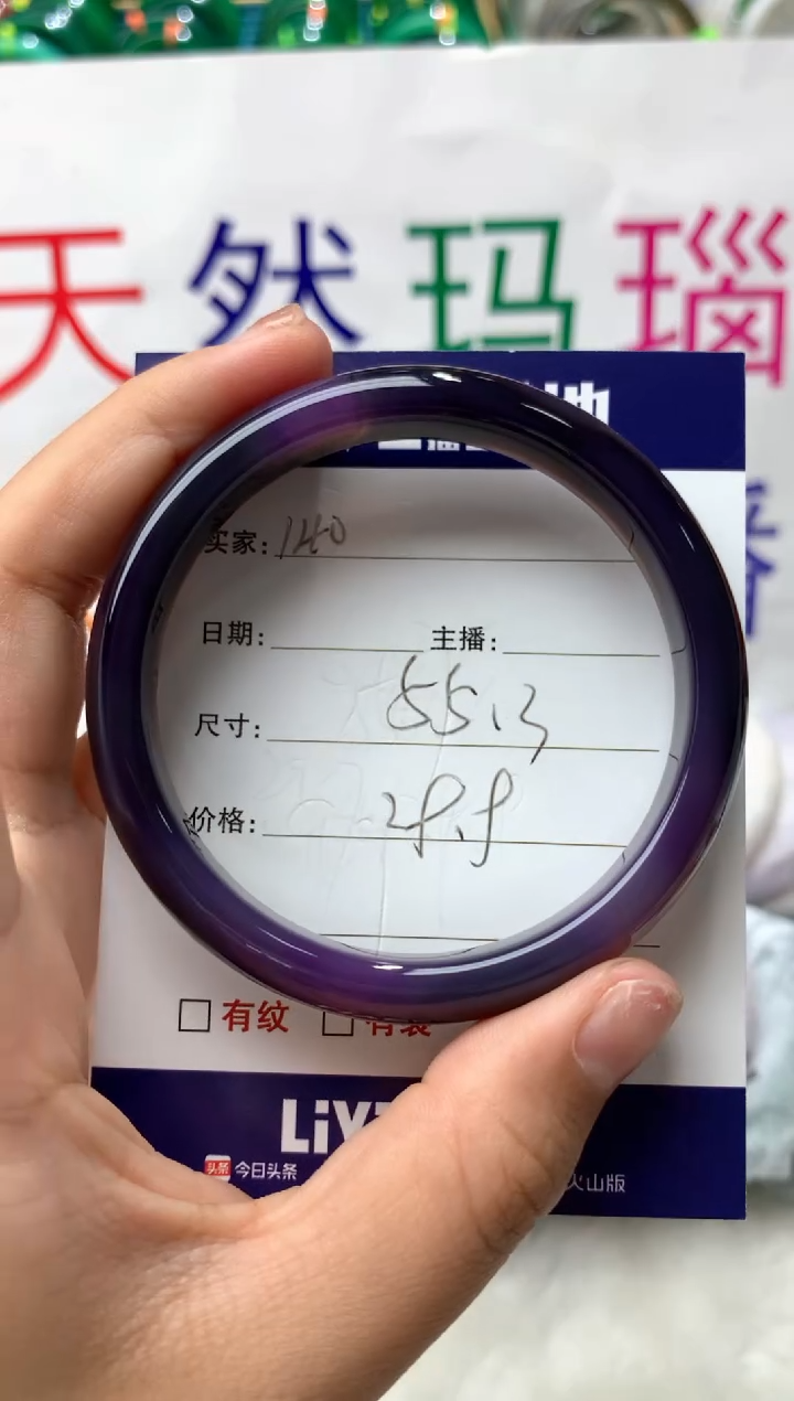 【闪购商品】玛瑙/玉髓手镯未镶嵌140