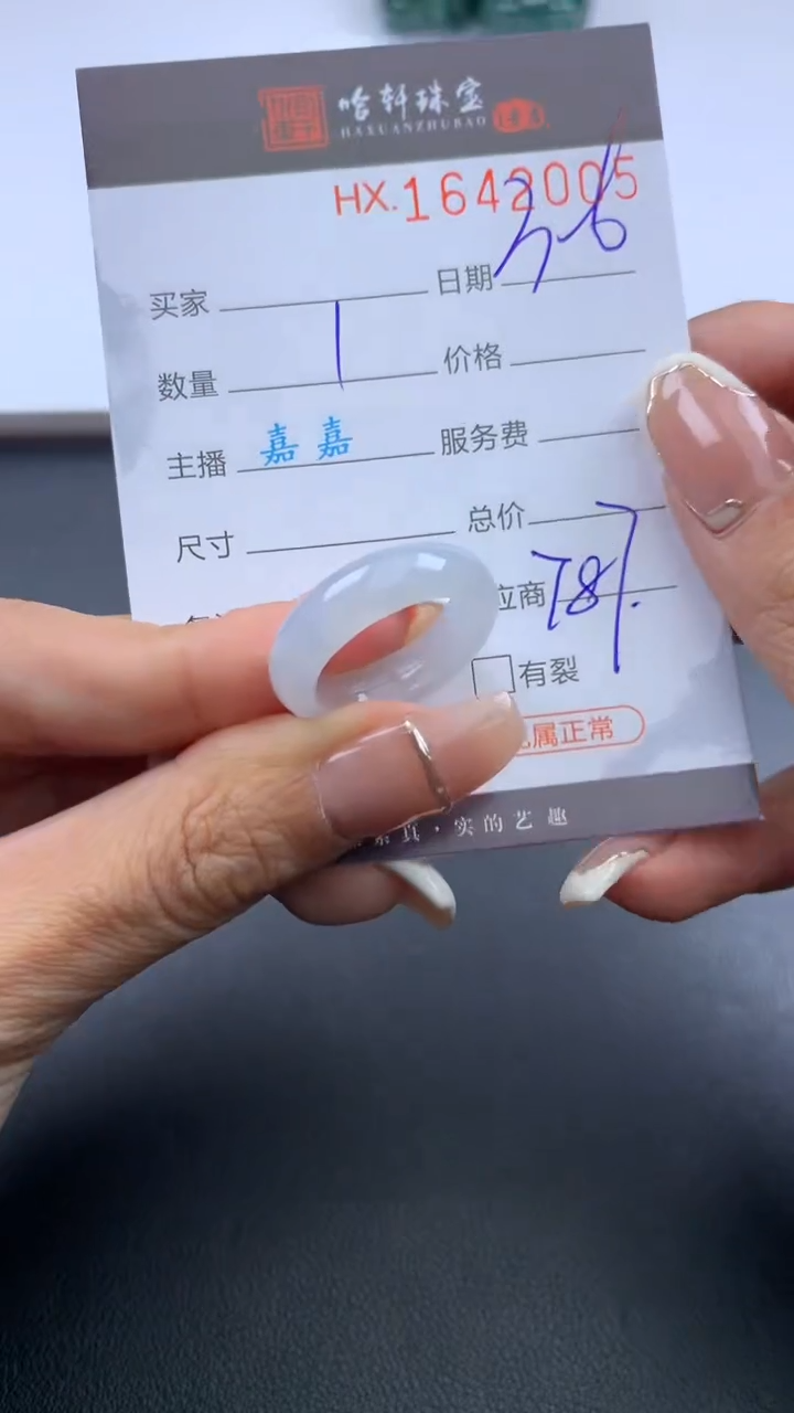 【闪购商品】翡翠挂件未镶嵌哈轩 戒圈1