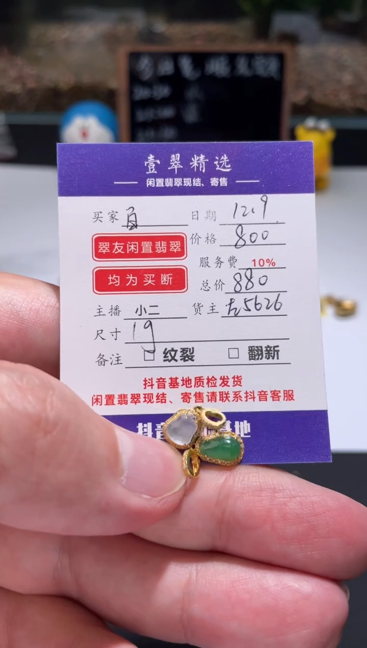 18K金镶嵌挂件翡翠百*甜吊坠