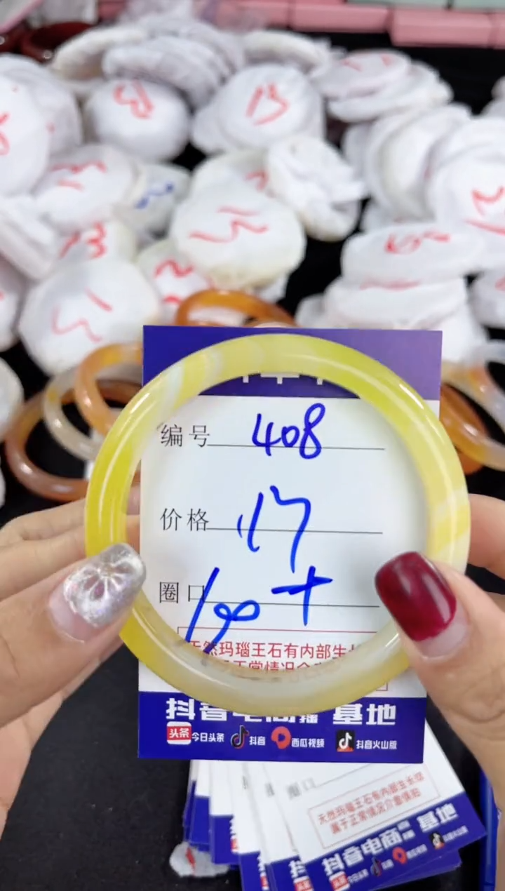 【闪购商品】玛瑙/玉髓手镯未镶嵌408