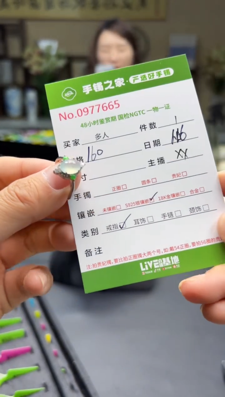 【闪购商品】翡翠戒指银S925镶嵌多人