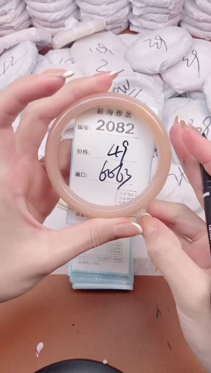 【闪购商品】玛瑙/玉髓手镯未镶嵌2082