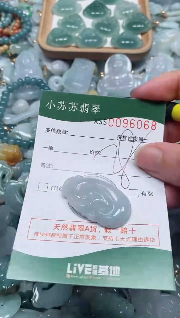 【闪购商品】翡翠颈饰未镶嵌闪购商品0096068