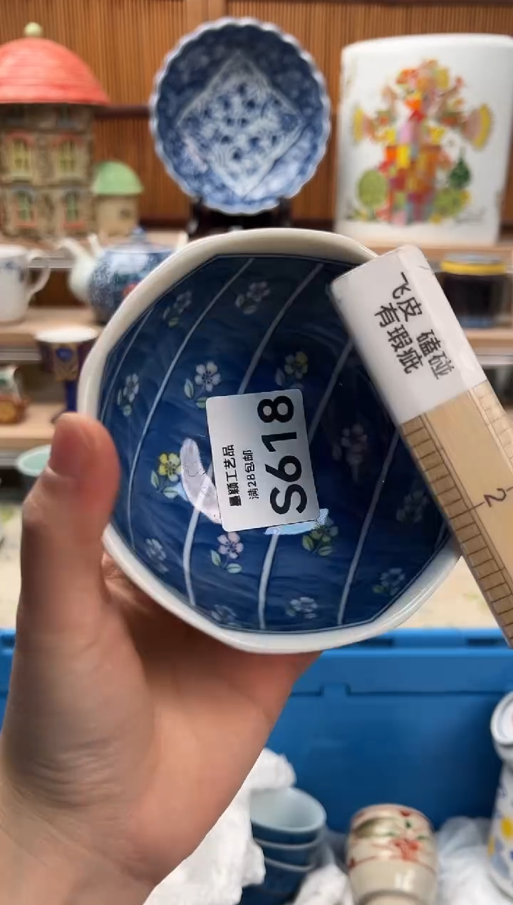 瓷片悦*夫618  S满28包邮 不满找客服延迟发货