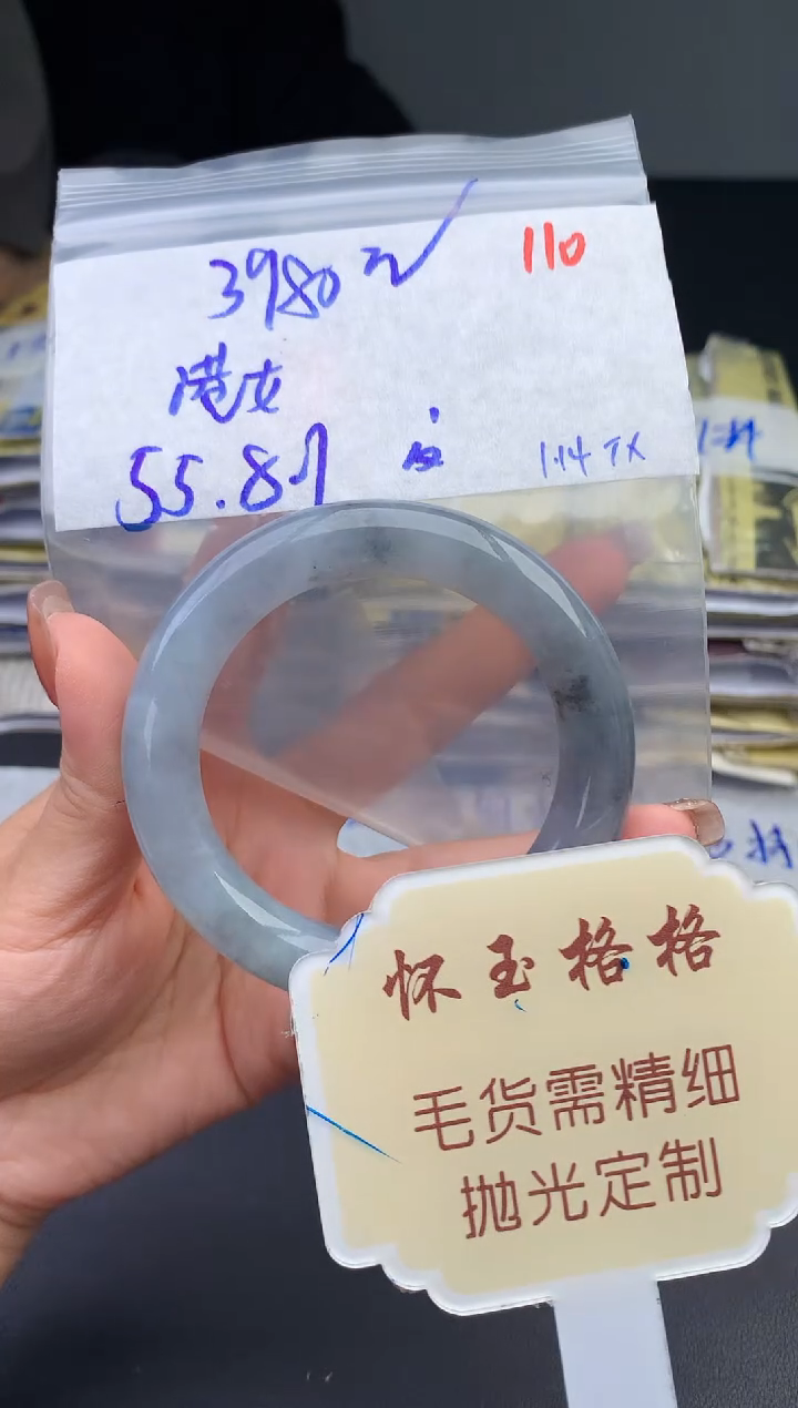 【闪购商品】定制翡翠未镶嵌毛货需精细抛光110手镯1件+3980元