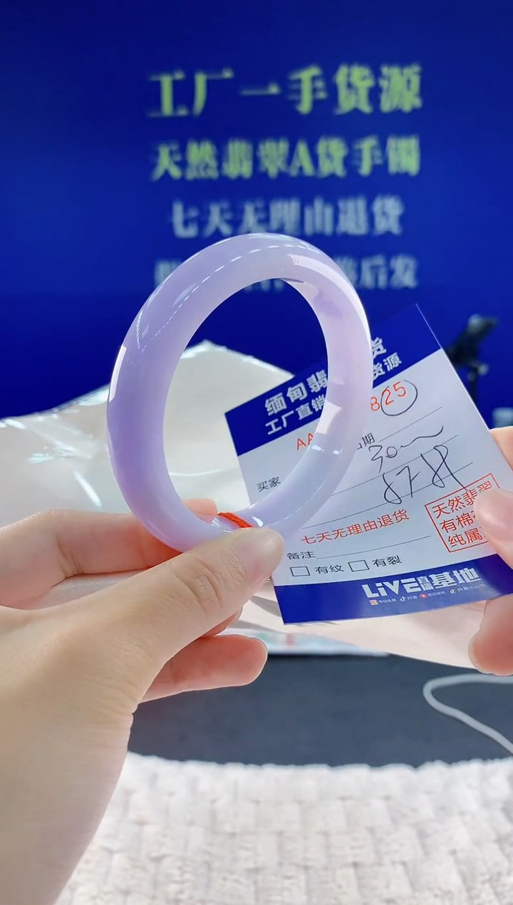 未镶嵌手镯翡翠25天然翡翠A货