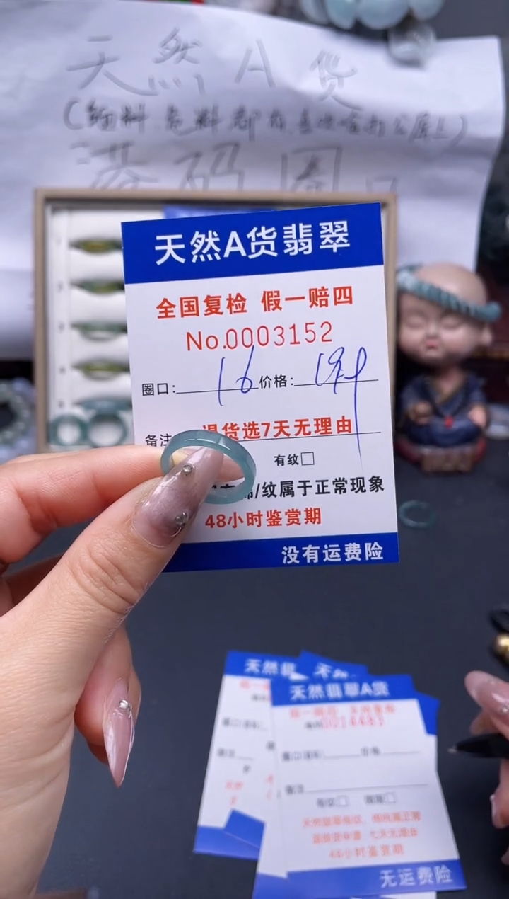【闪购商品】翡翠戒指未镶嵌16*3152..