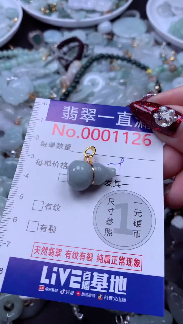 吊坠(不含链)未镶嵌翡翠1126