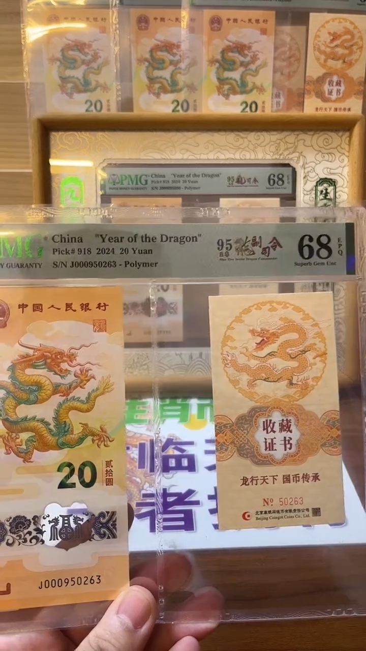 塑料000950头单张无47币证68分不挑号