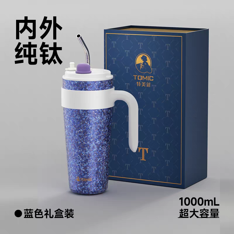 特美刻纯钛保温杯吸管2025新款高颜值大容量车载水杯送礼礼品杯