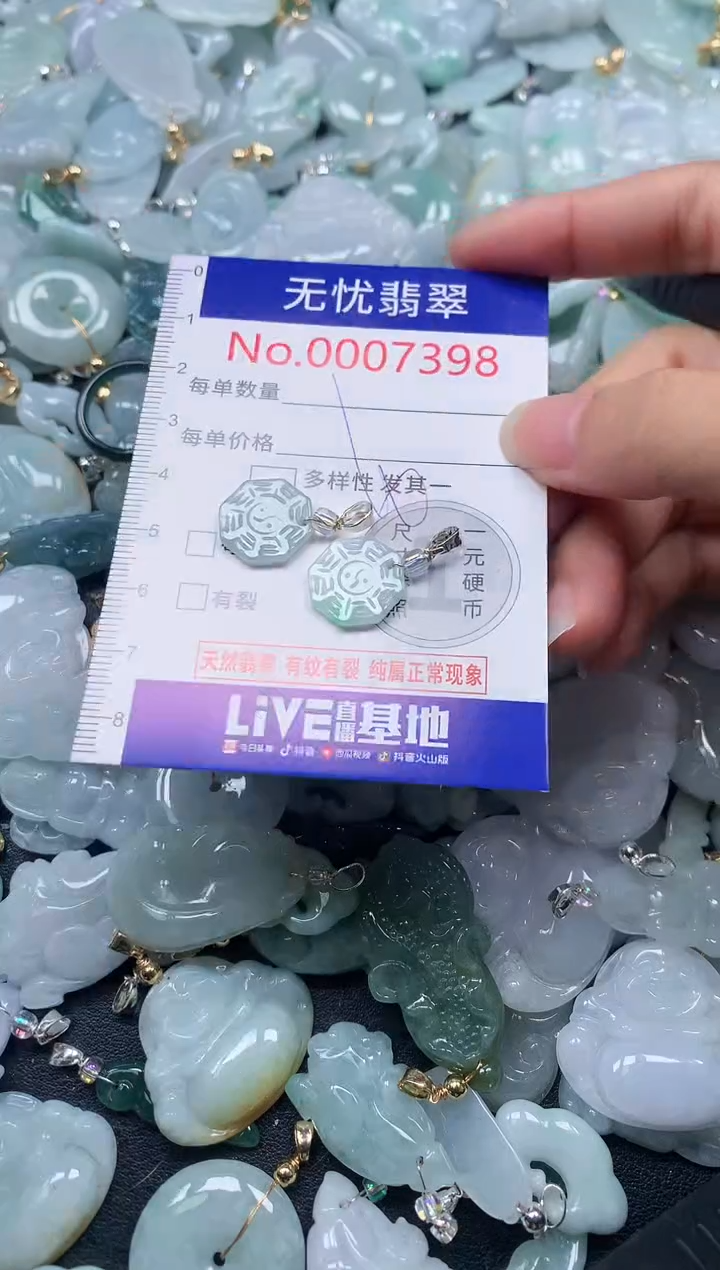 颈饰未镶嵌翡翠7398