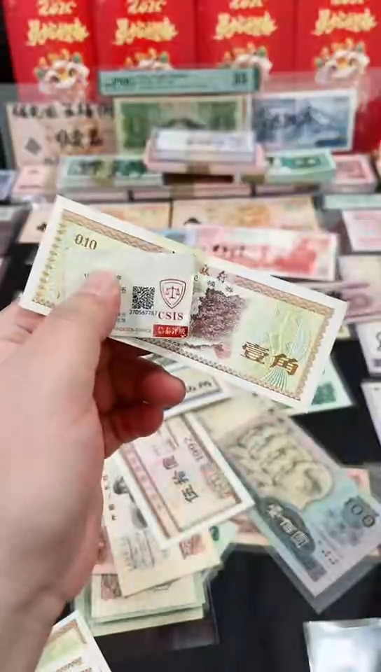 【闪购商品】外汇一角号码不挑一张