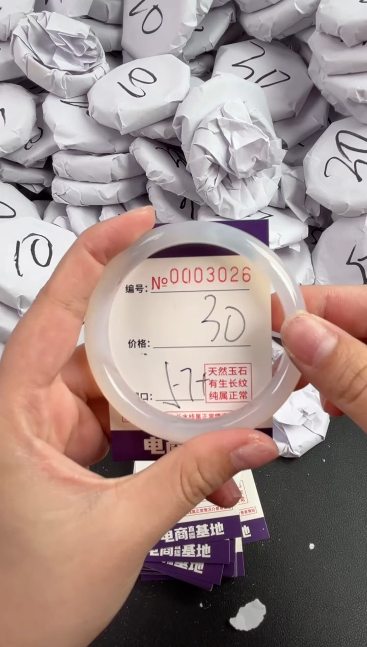【闪购商品】玛瑙/玉髓手镯未镶嵌3026