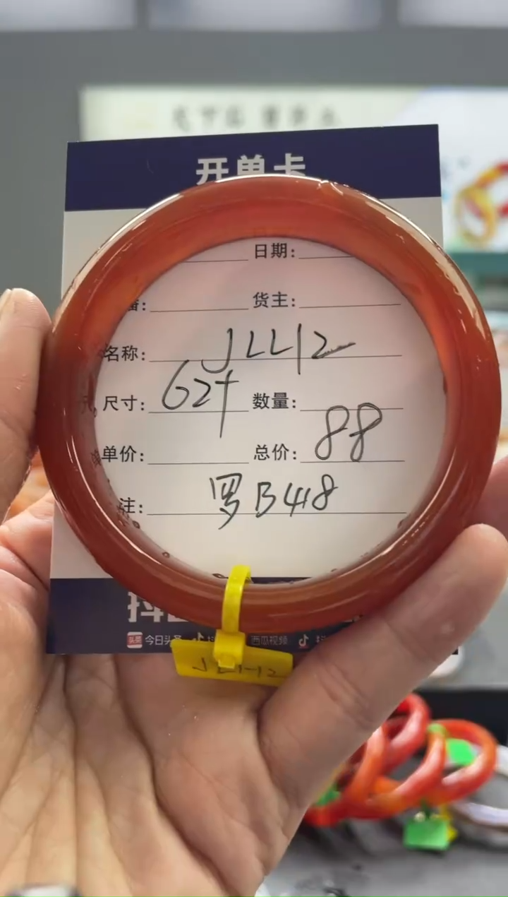 【闪购商品】玛瑙/玉髓手镯未镶嵌罗B418