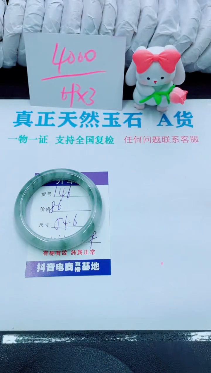 【闪购商品】石英质玉手镯未镶嵌146