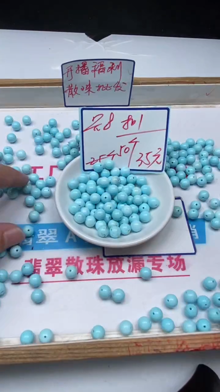 手饰玛瑙未镶嵌B1810 蓝白绿淞8mm50个35元