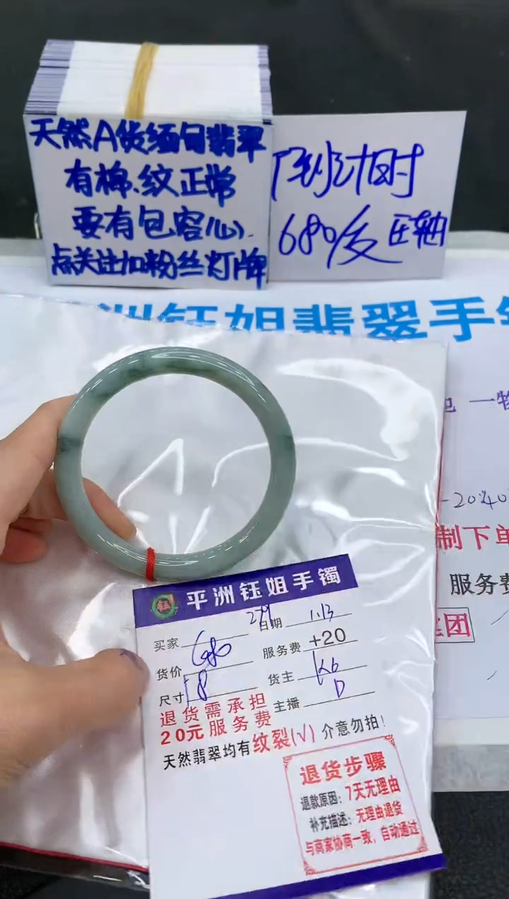 【闪购商品】翡翠手镯未镶嵌111111111