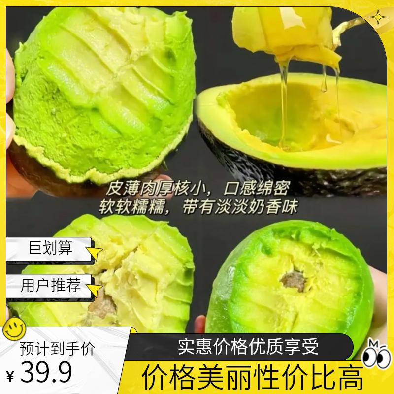【全疆包邮】哈斯牛油果新鲜当季水果孕妇宝宝辅食健康【金喜严选】