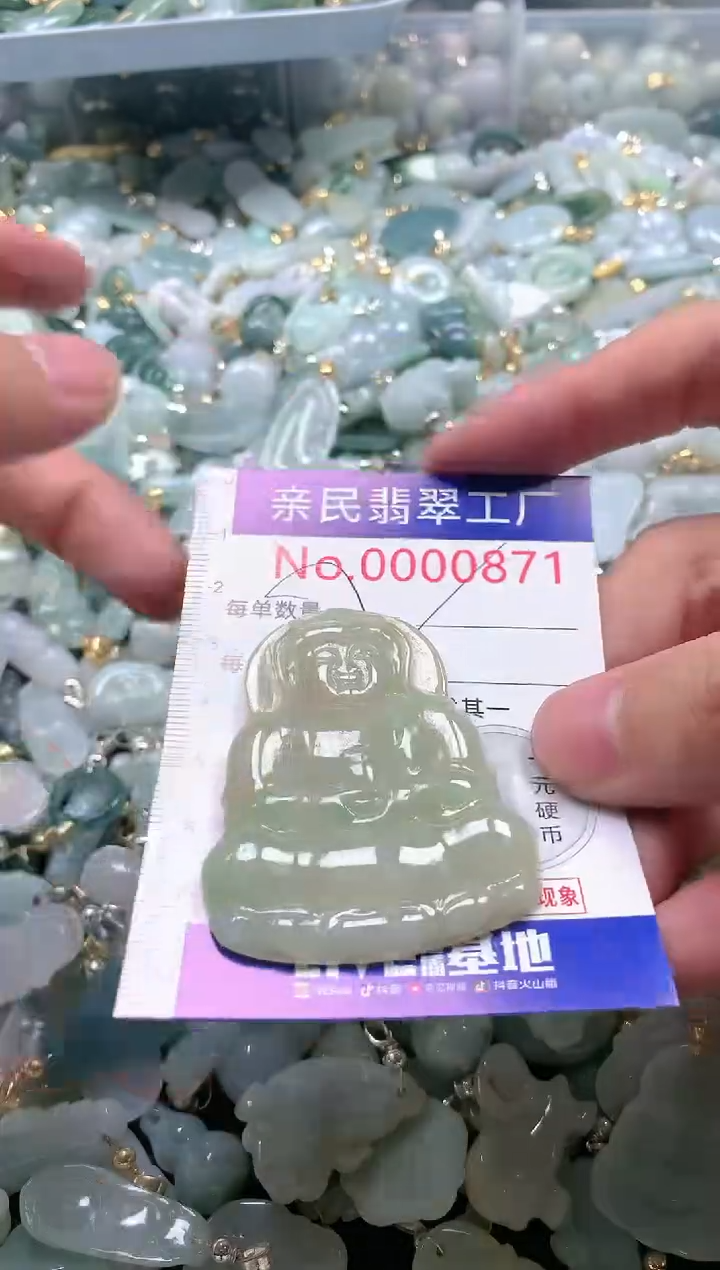 【闪购商品】翡翠吊坠(不含链)未镶嵌871