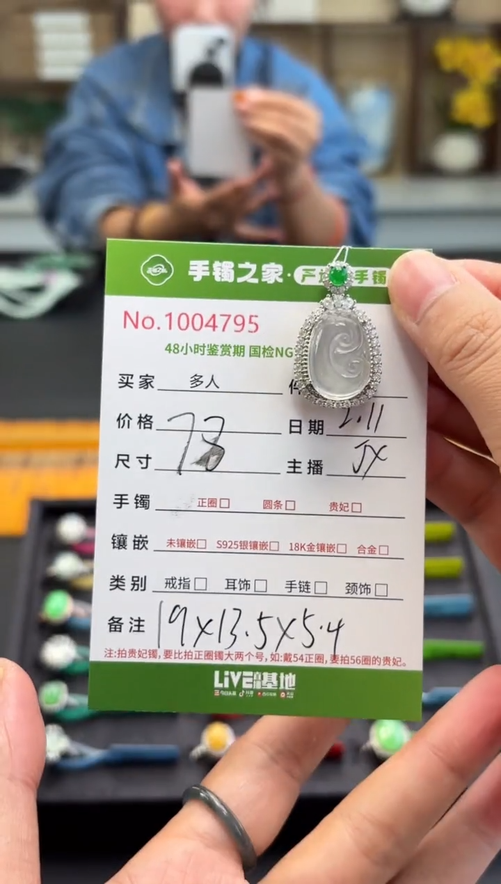 【闪购商品】石英质玉颈饰银S925镶嵌多人