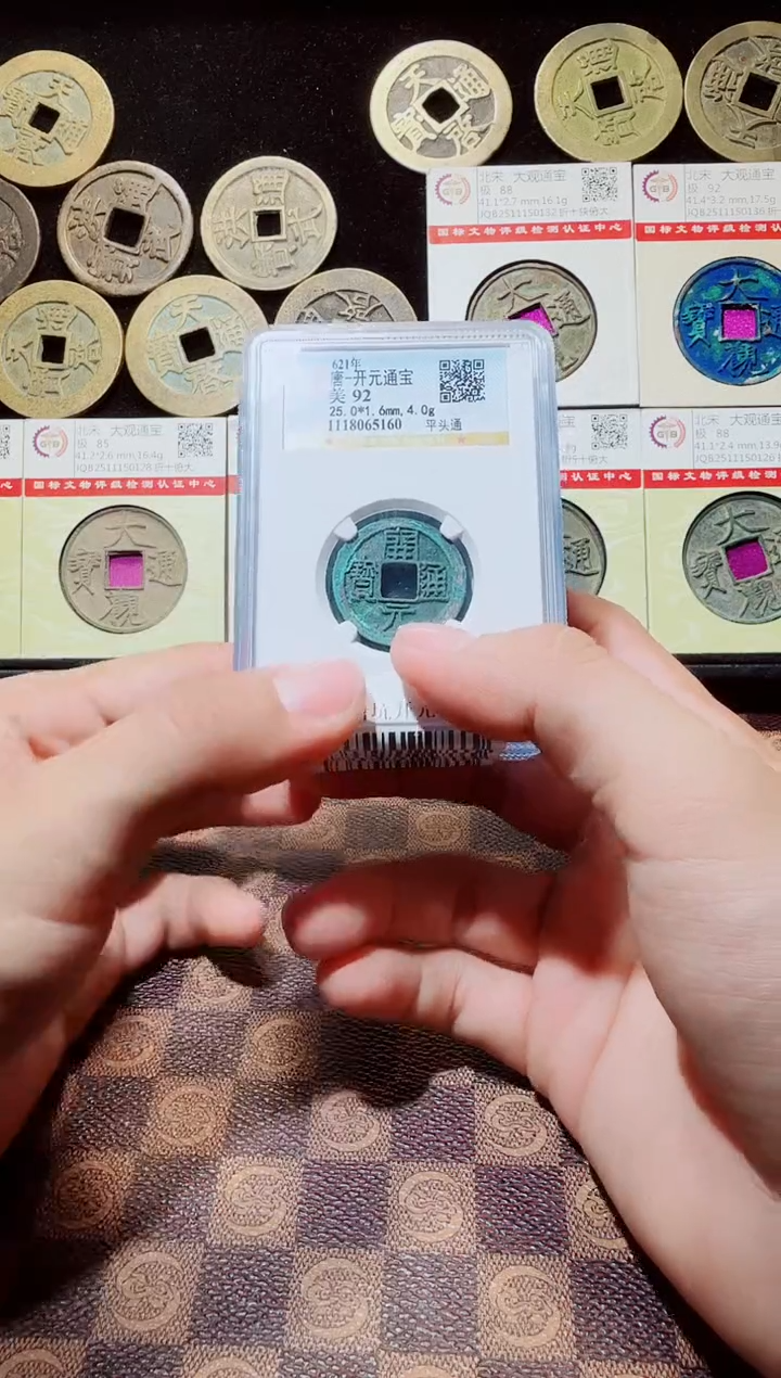 铜A017公博唐坑开元通宝92分一枚(斐龍)